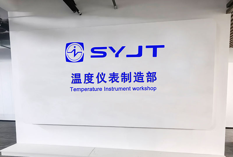 温度仪表制造部